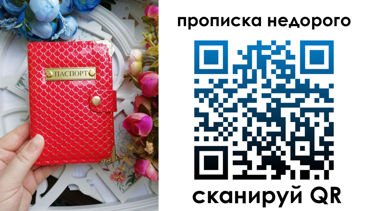 регистрация в Переславль-Залесском