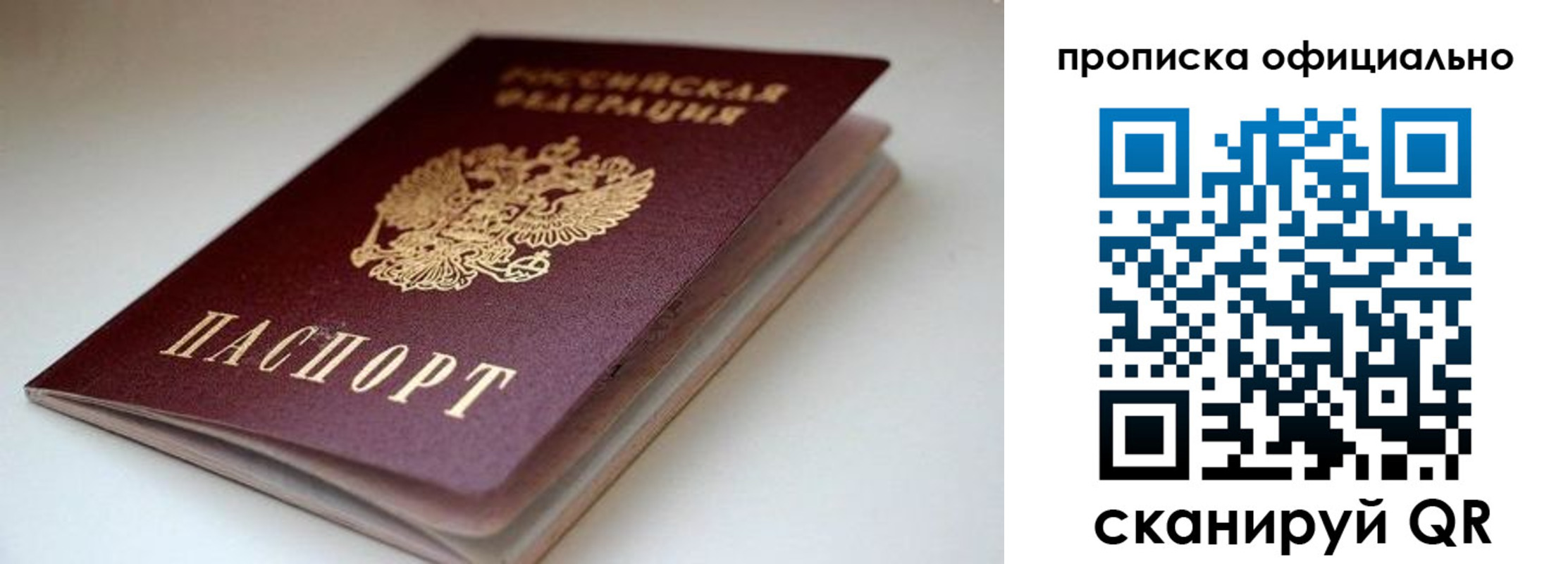 прописка для военкомата в Переславль-Залесском